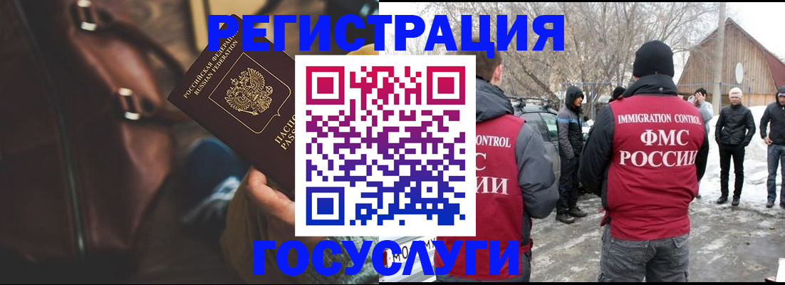 временная регистрация 2025 в России