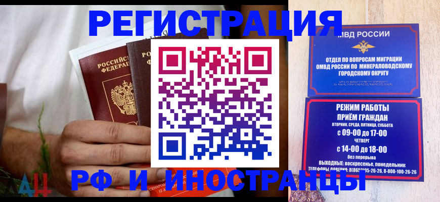 регистрация для школы в России