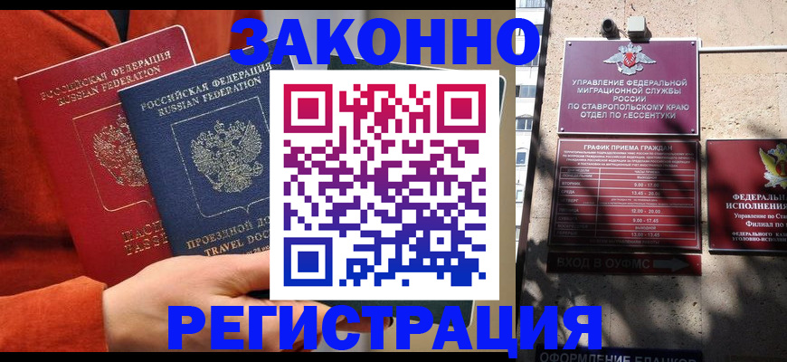 временная регистрация госуслуги в России