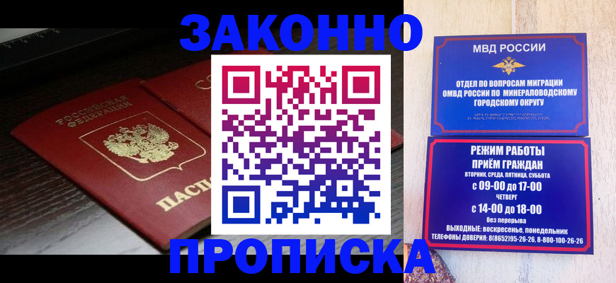 найти адрес прописки в России